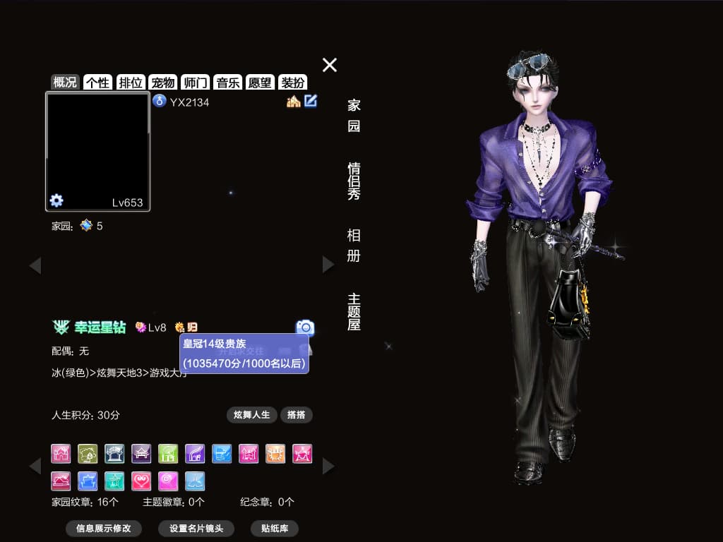 编号2134  一舞   纯黑白骨余烬星落黑脸冷锋肃然圣颜脸 柔情宠溺头 黑貂曲终帽金属眼镜黑鞭子科尔球话筒 心跳简约国风瑰丽等 200+戒指 逐风爵士曲终野承诺狮心 臻选魅影华光星落熔岩老虎苍狼等